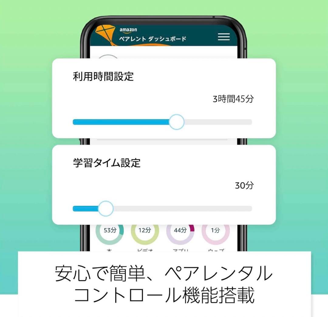 【新品】Amazon Fire 7 キッズモデル (7インチ) パープル16GB