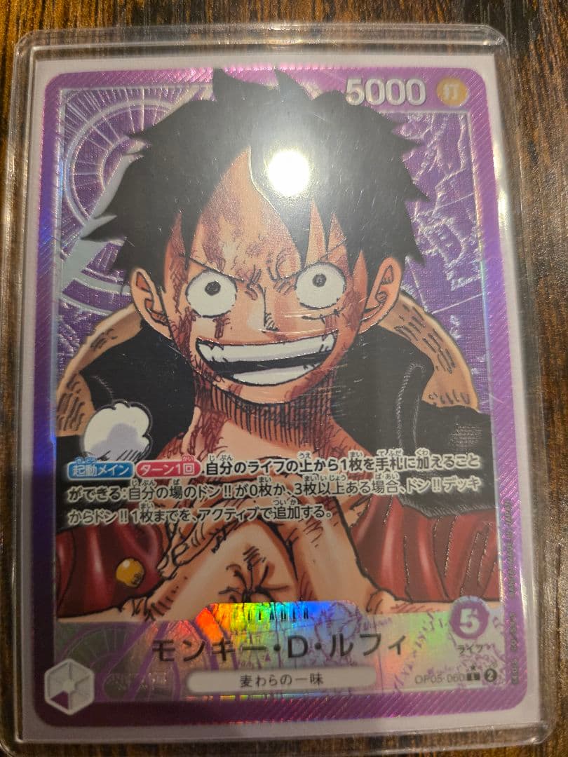 【まとめ売り】ワンピースカード　モンキー・D・ルフィ