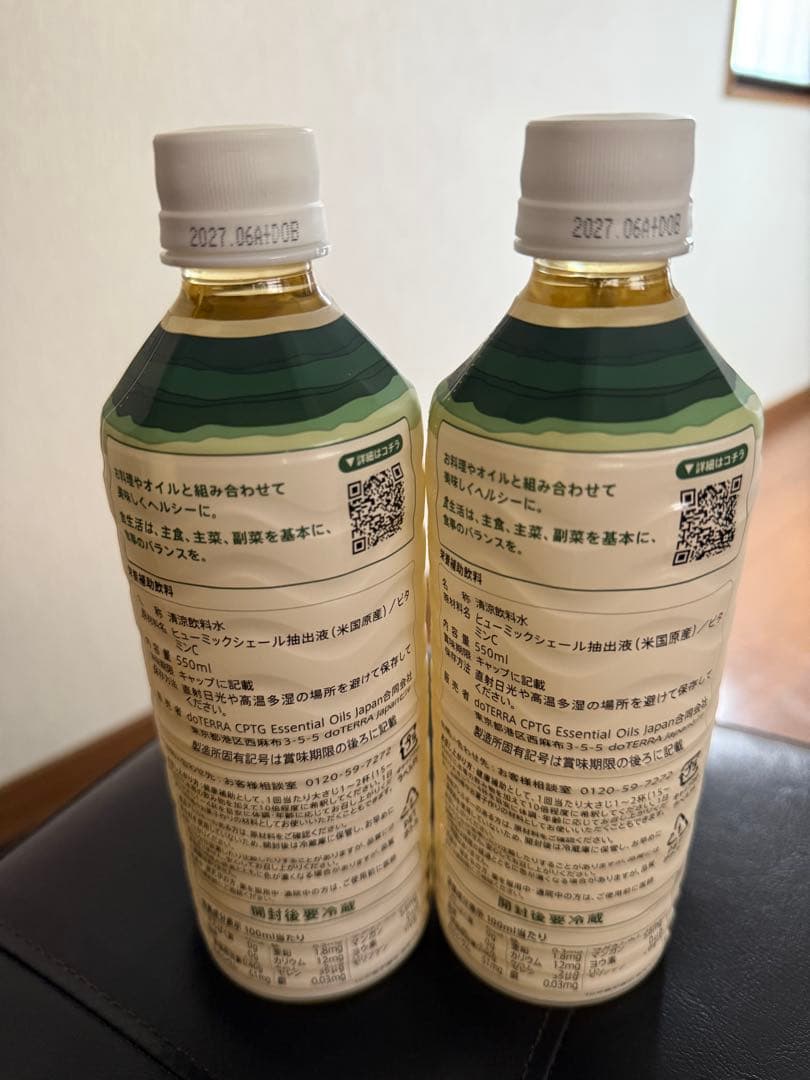 doTERRA ドテラミネラル オリジナル 2本セット