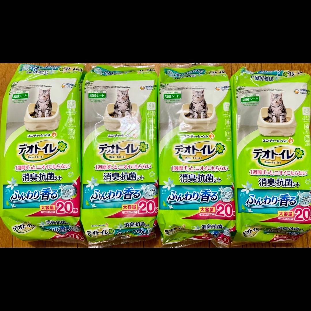 新品 デオトイレ ナチュラルガーデン 消臭・抗菌シート20枚×4袋 即日発送