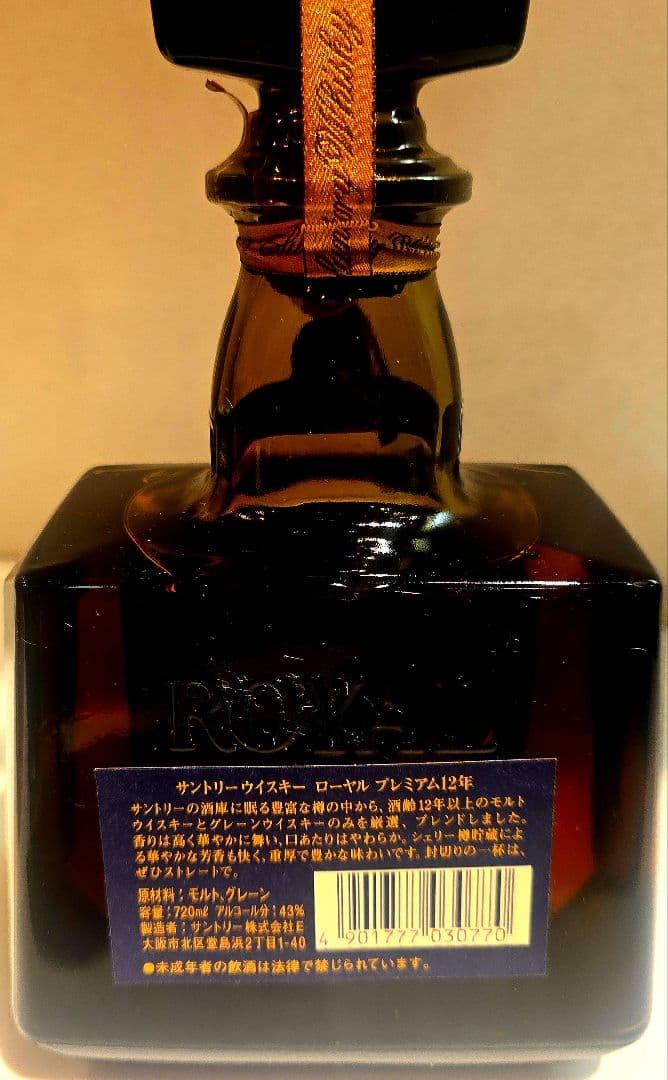 サントリー 12年 ＆CREST12年 2本セット 箱付 ヴィンテージ