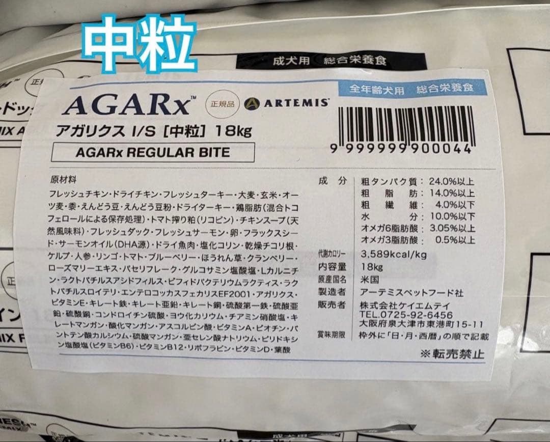 ☘️ブリーダーパック☘️アガリクスI/S 中粒　アーテミス　18Kg