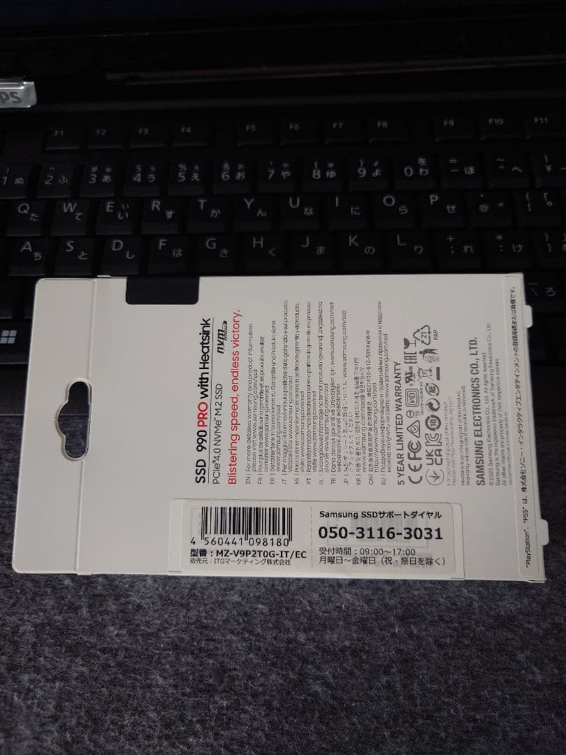 今が買い時！Samsung 990 PRO 2TB with Heatsink③