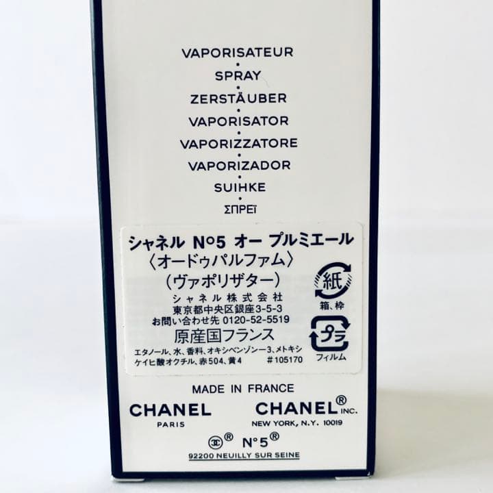 CHANEL シャネル 香水　シャネル Ｎo.5　75ml 2.5FLOZ