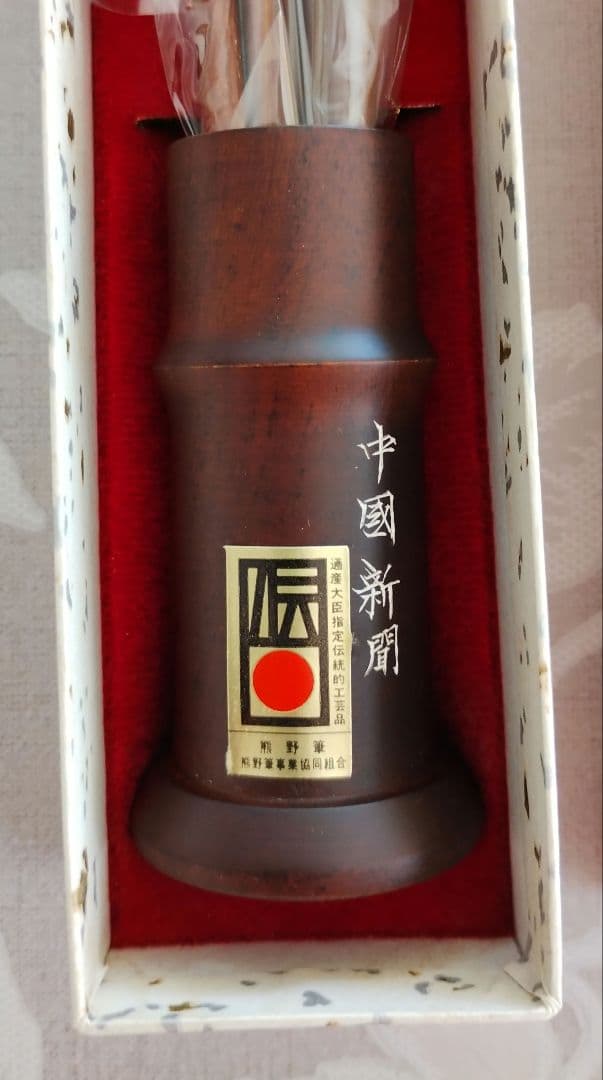 熊野筆 化粧筆 五本セット