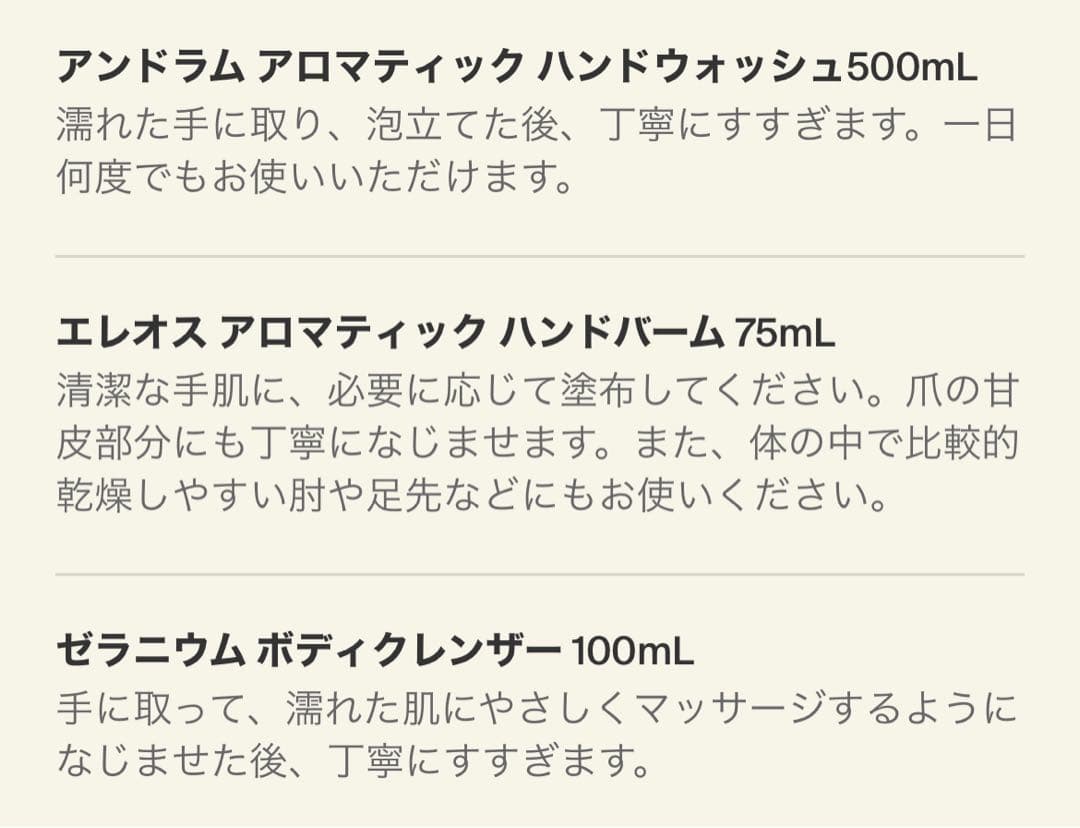 Aesop ギフトセット スクリーン3