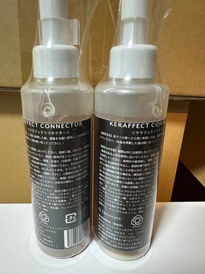 KERAEFFECT CONNECTOR S-S-K 2本セット