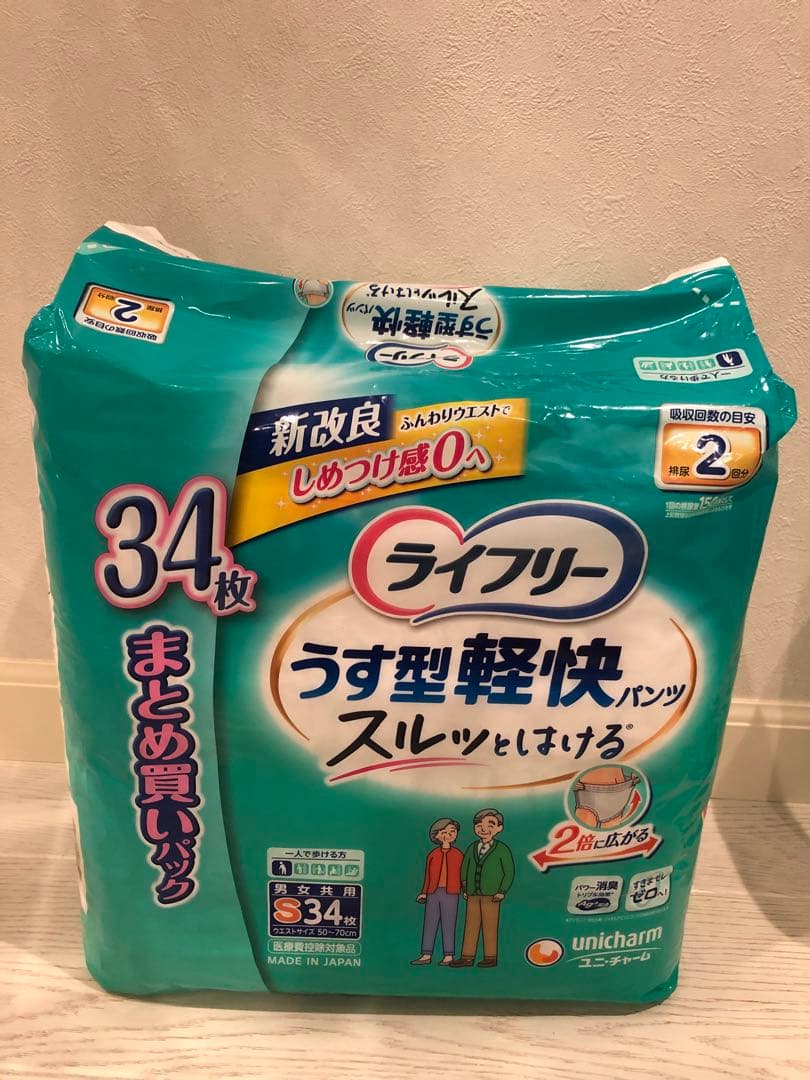ライフリー うす型軽快パンツSサイズ 34枚入り×3パック