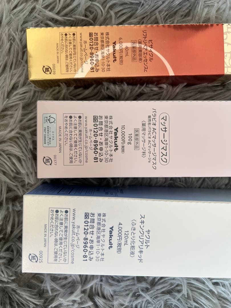 【ヤクルト化粧品】美容液、化粧液、マッサージマスク セット