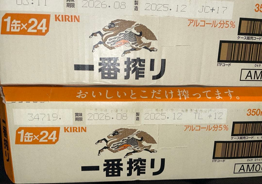 KIRIN 一番搾り 350ml 2c/s (48缶 )