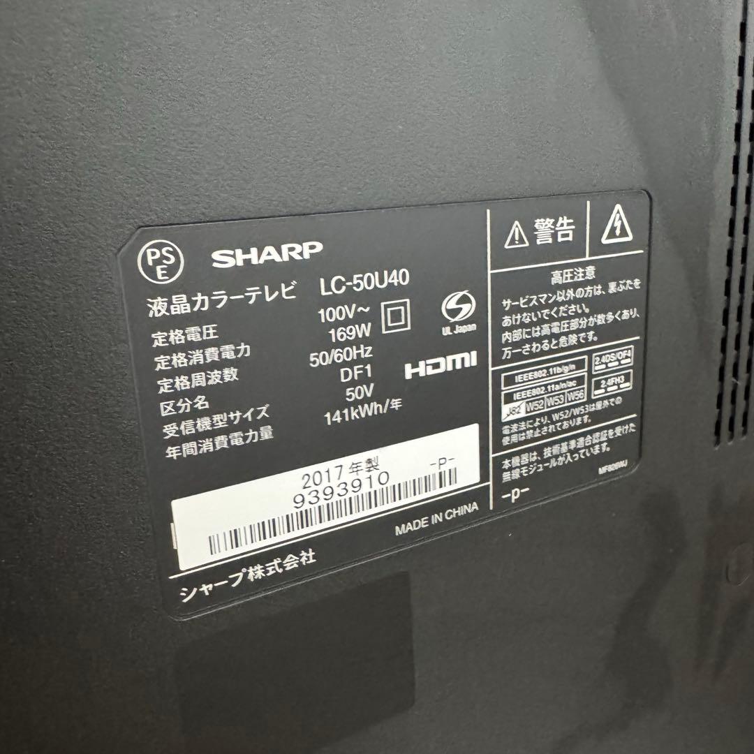 シャープ 50V型 液晶 テレビ AQUOS LC-50U40 4K 2017年