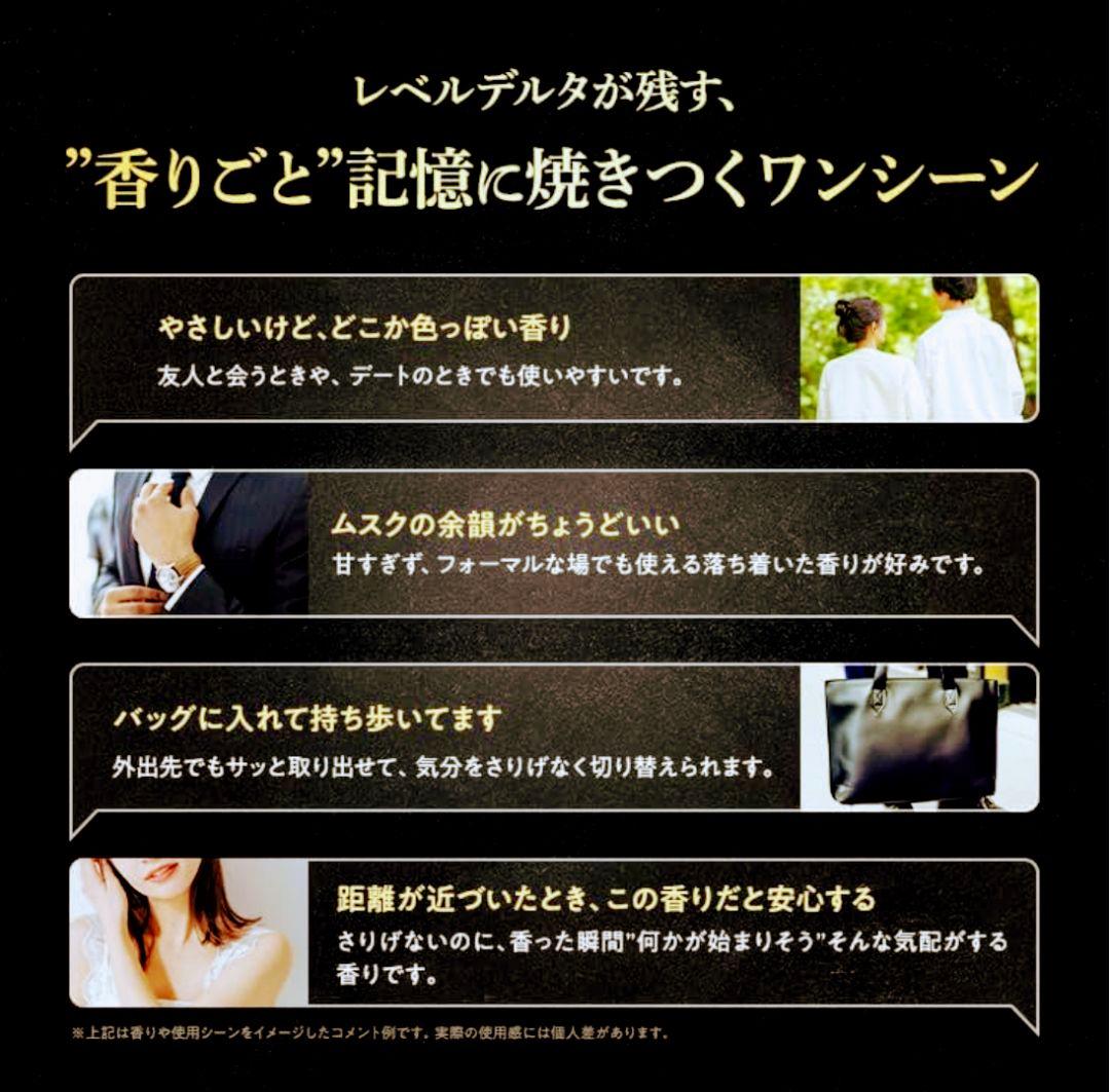 Lv.Delta ムスク オードパルファム 50ml