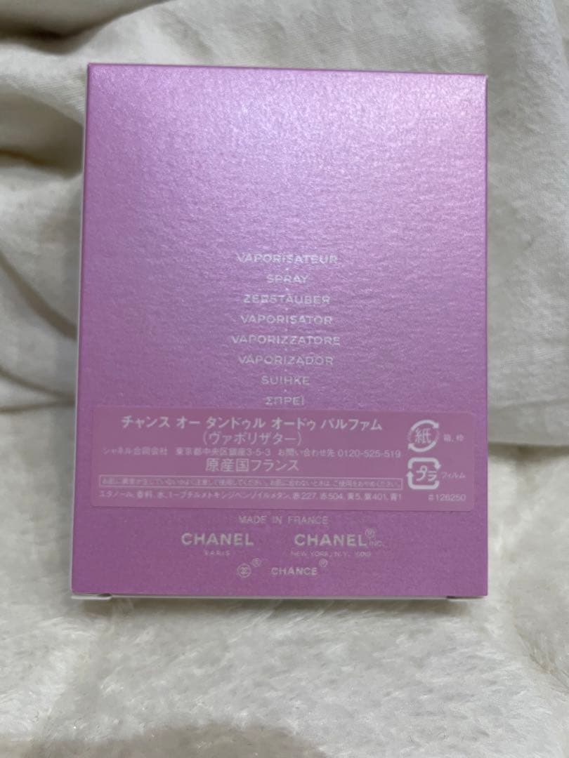 CHANEL チャンス オー タンドゥル 完全未使用