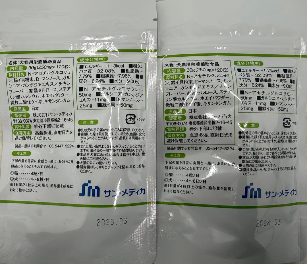 UT Clean Ca 120粒×2袋
