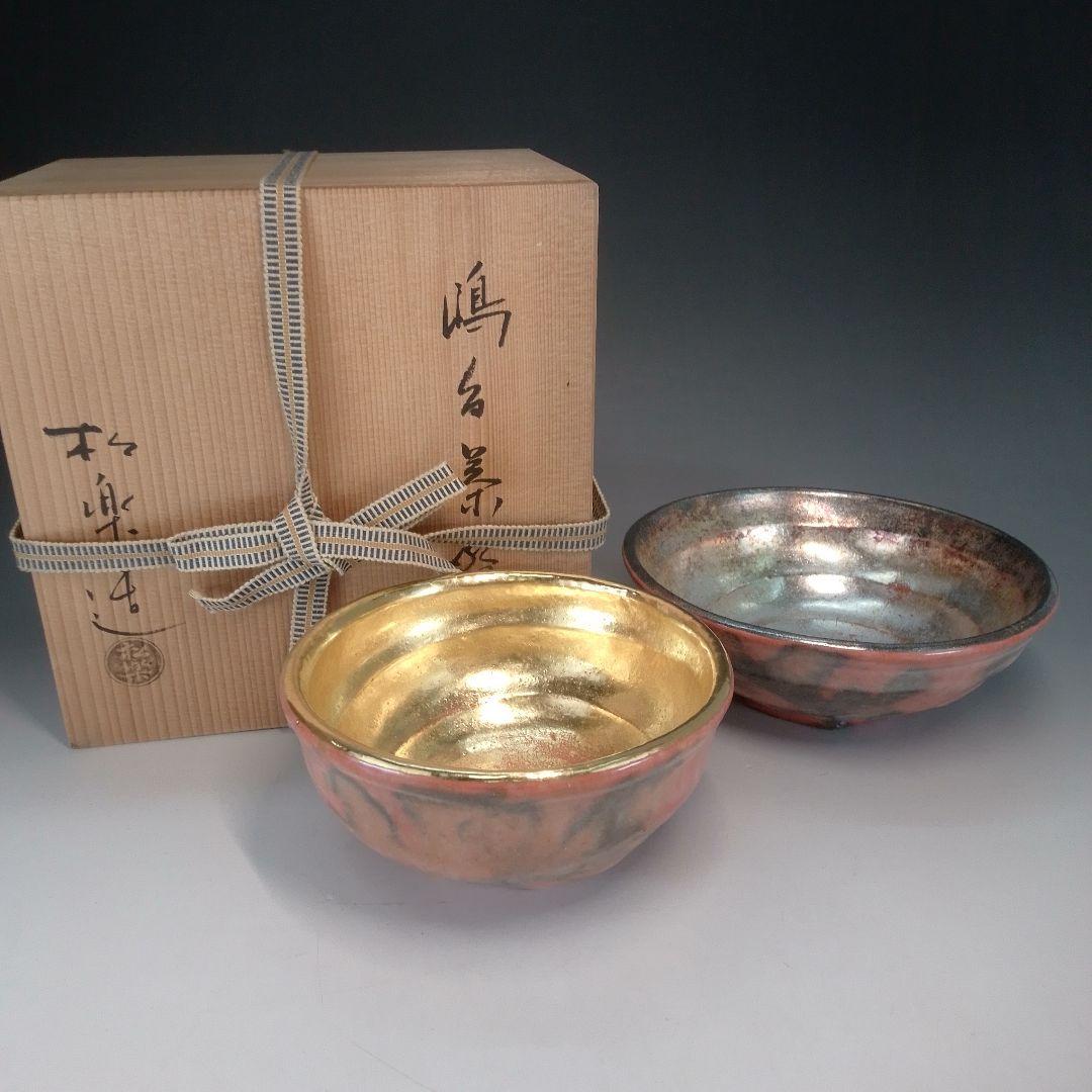 嶋台　茶碗
