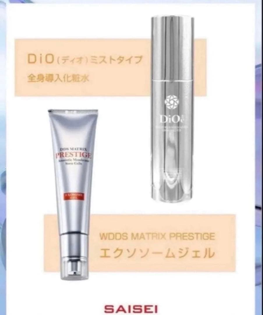 W.DDS MATRIX PRESTIGE エクソソームジェル 保湿美容液 2本