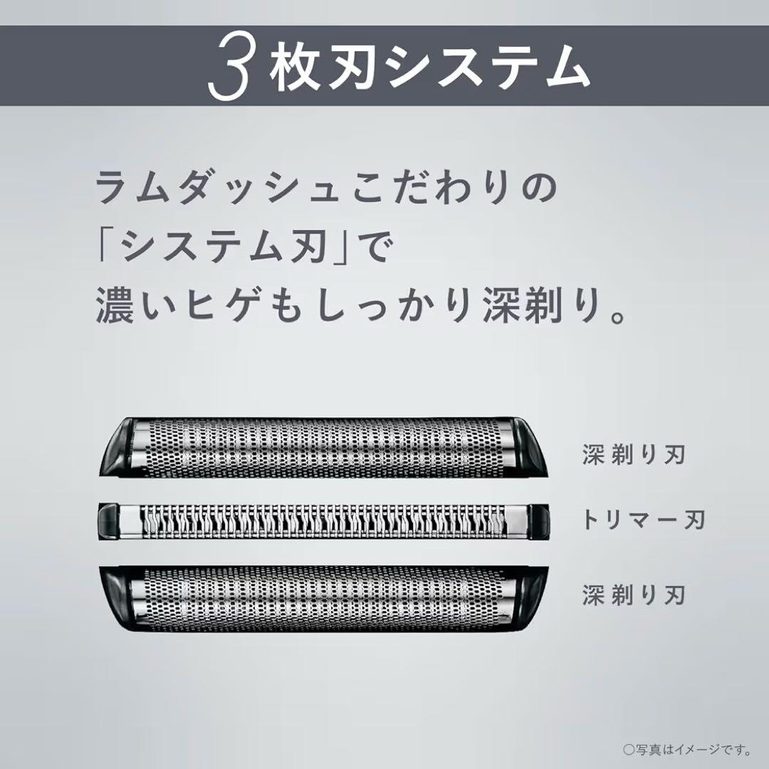 レ*ラ様 パナソニック メンズシェーバー ラムダッシュ 3枚刃 白 お風呂剃り可
