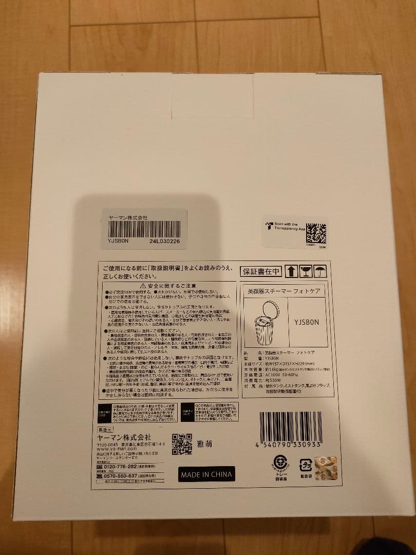 ヤーマン 美顔器スチーマー フォトケア YJSB0N