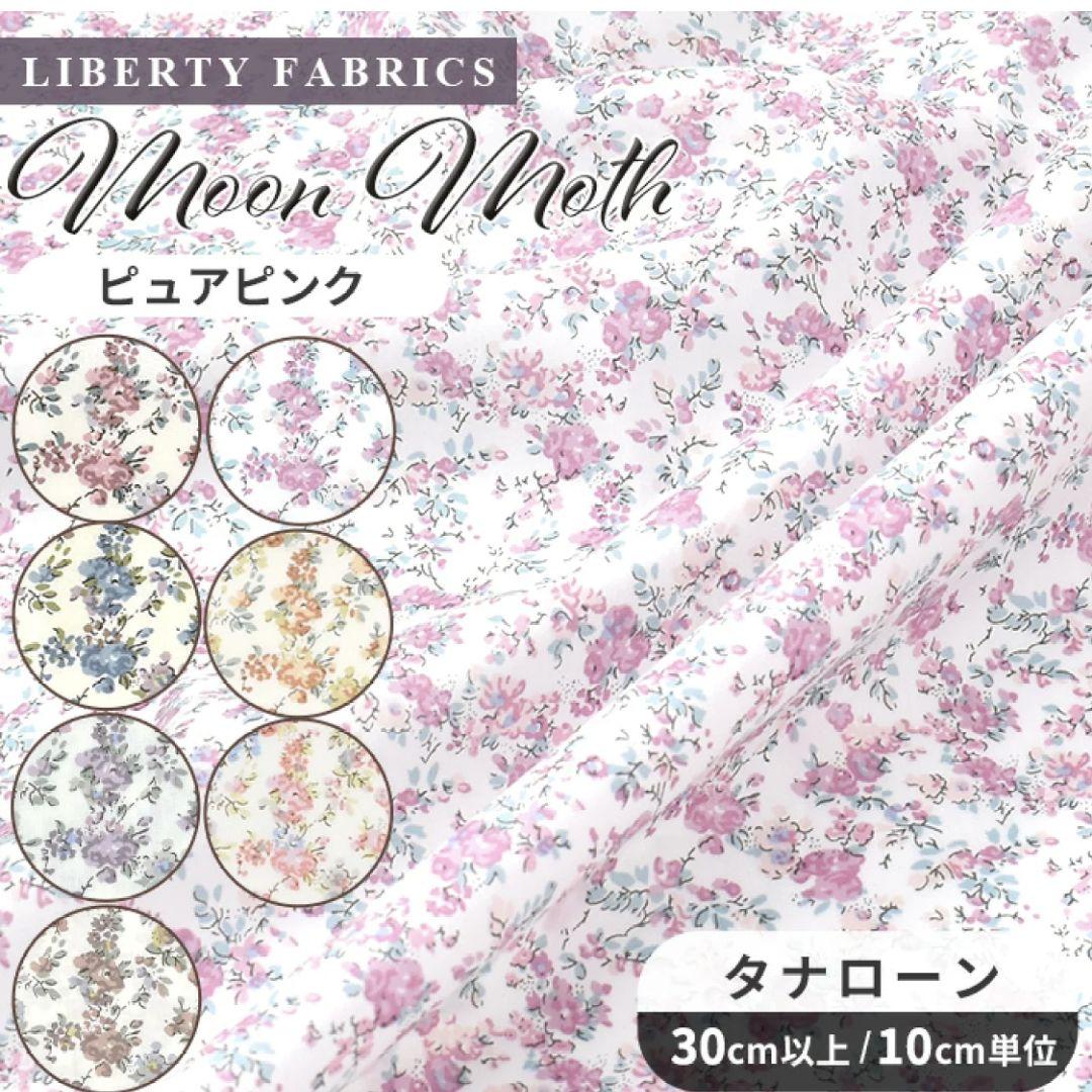 ★リバティ柄限定★ LL巾着トートバッグオーダーページ