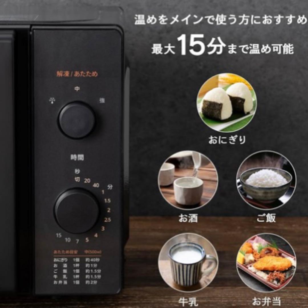 COMFEE‘ 電子レンジ 17L ターンテーブル 単機能CF-AM202-BK