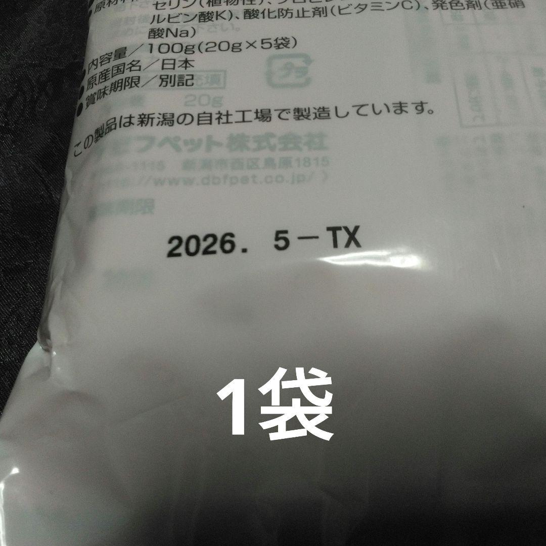 犬のおやつ　★ちびうさ ★