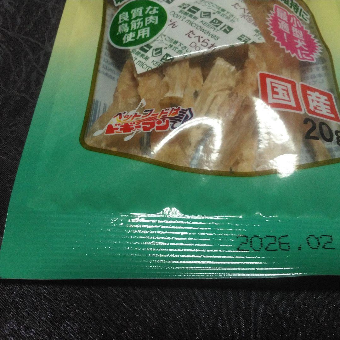 犬のおやつ　★ちびうさ ★