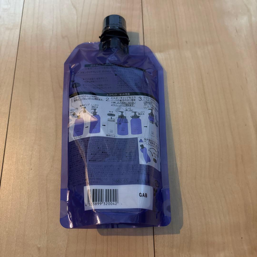 アテニア　クレンジングオイル　ラベンダーの香り　350ml×2