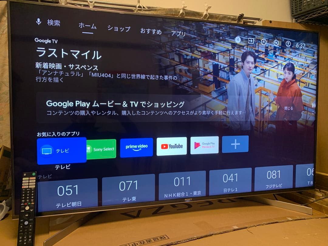 SONY液晶テレビBRAVIA KJ-55X9500G