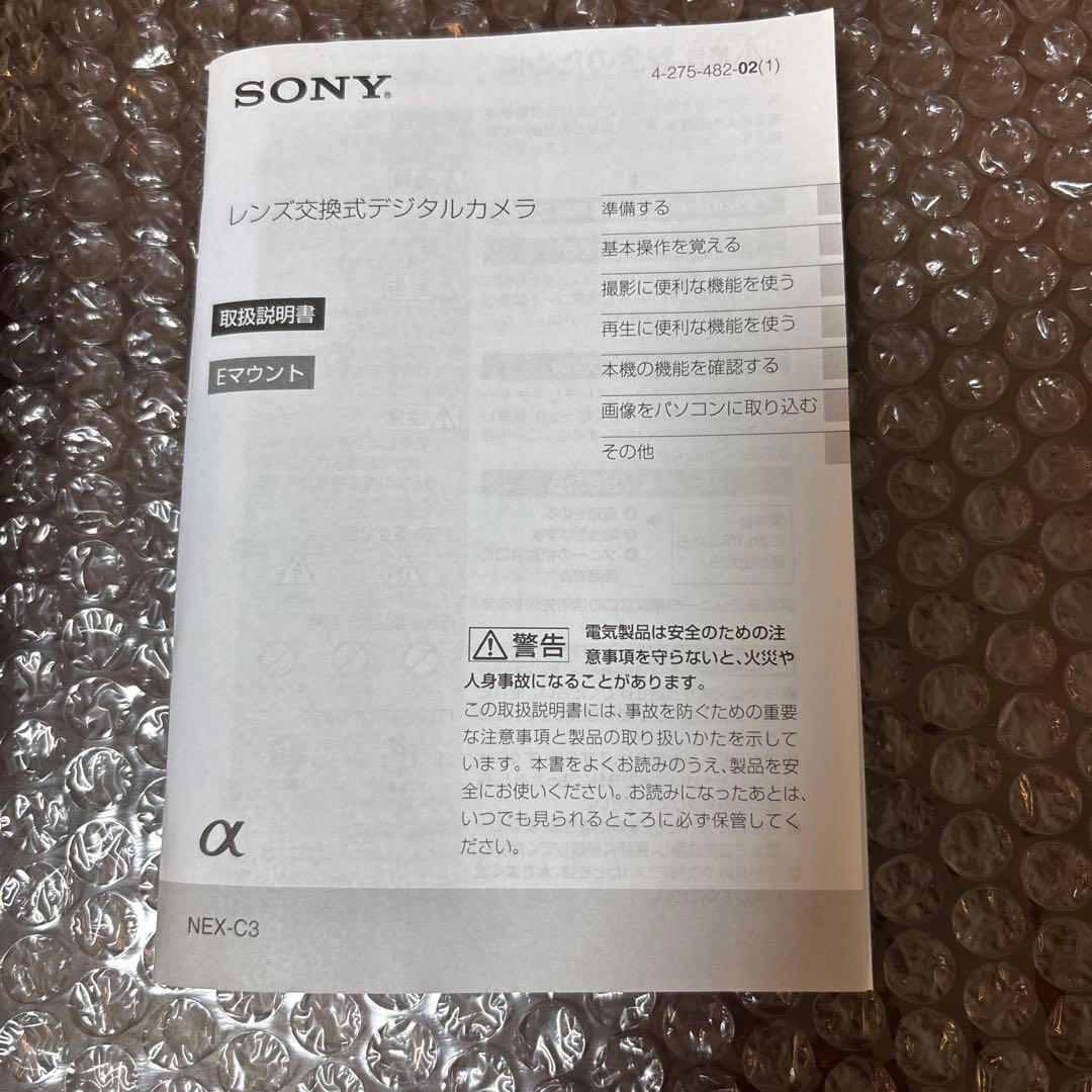 【美品】SONY/レンズ交換式デジタルカメラ　α NEX-C3ダブルレンズキット
