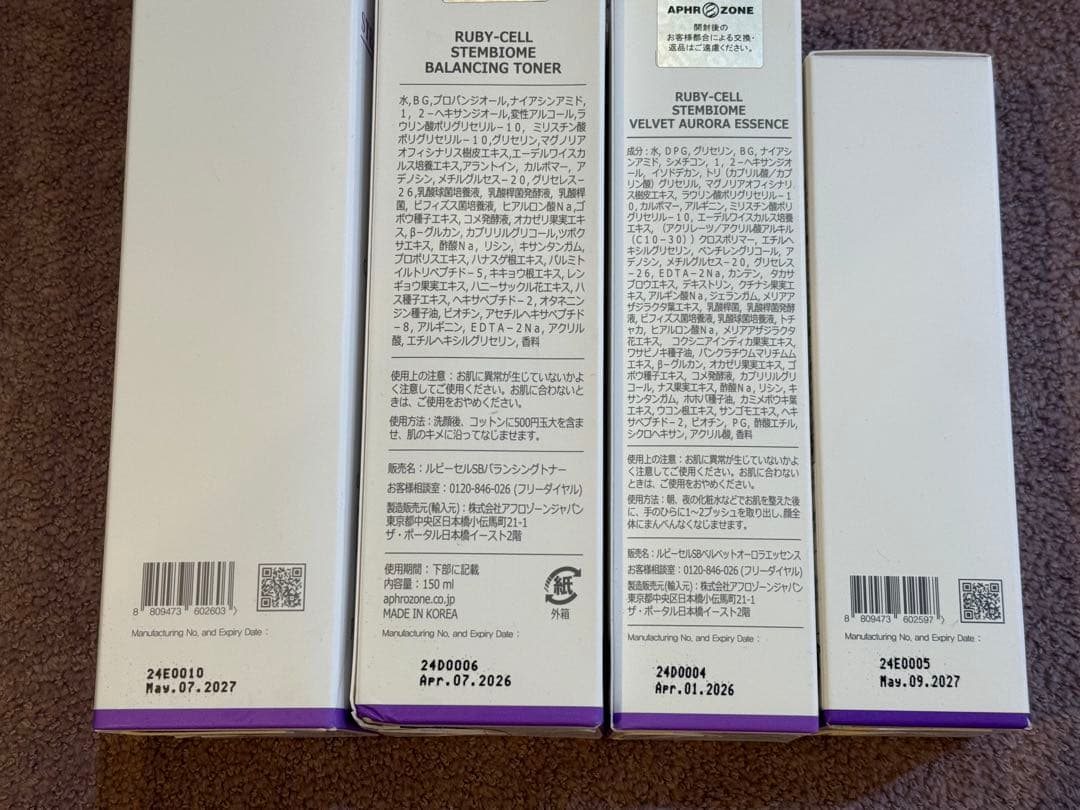 ルビーセル　ステムバイオーム スキンケア4点セット