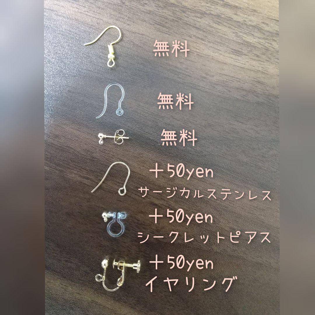 『5481』ハンドメイドピアス
