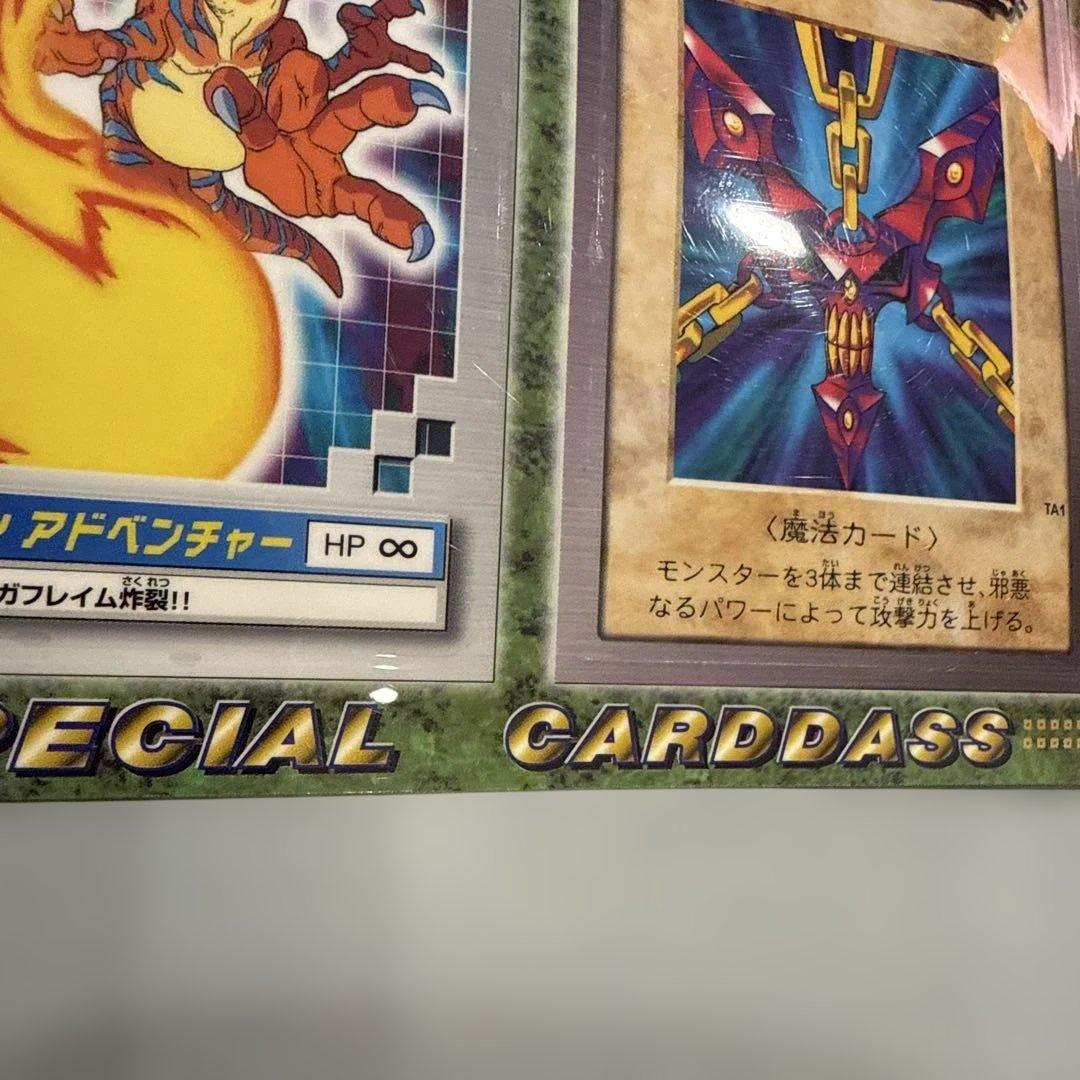 【美品】未剥がし　邪悪なる鎖　遊戯王　バンダイ版　カードダス　劇場版　プロモ