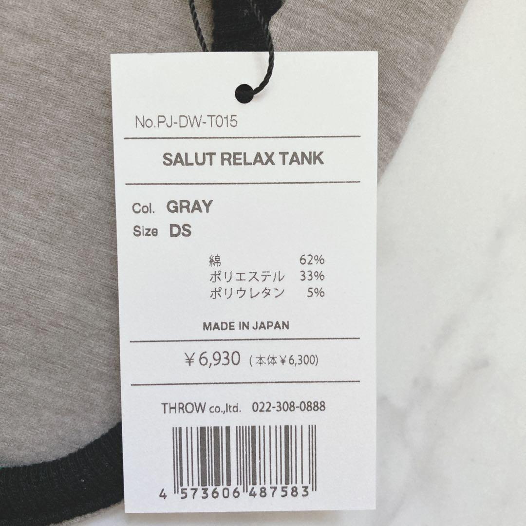 PET SO CHIC テラヘルツ SALUT RELAX TANK 入手困難
