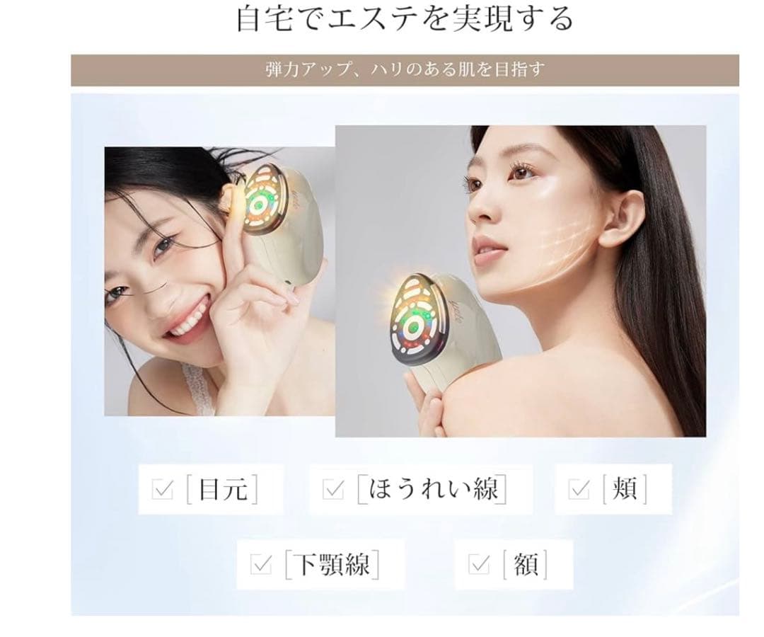 263172 yete 美顔器 EMS 型番MD12 未開封
