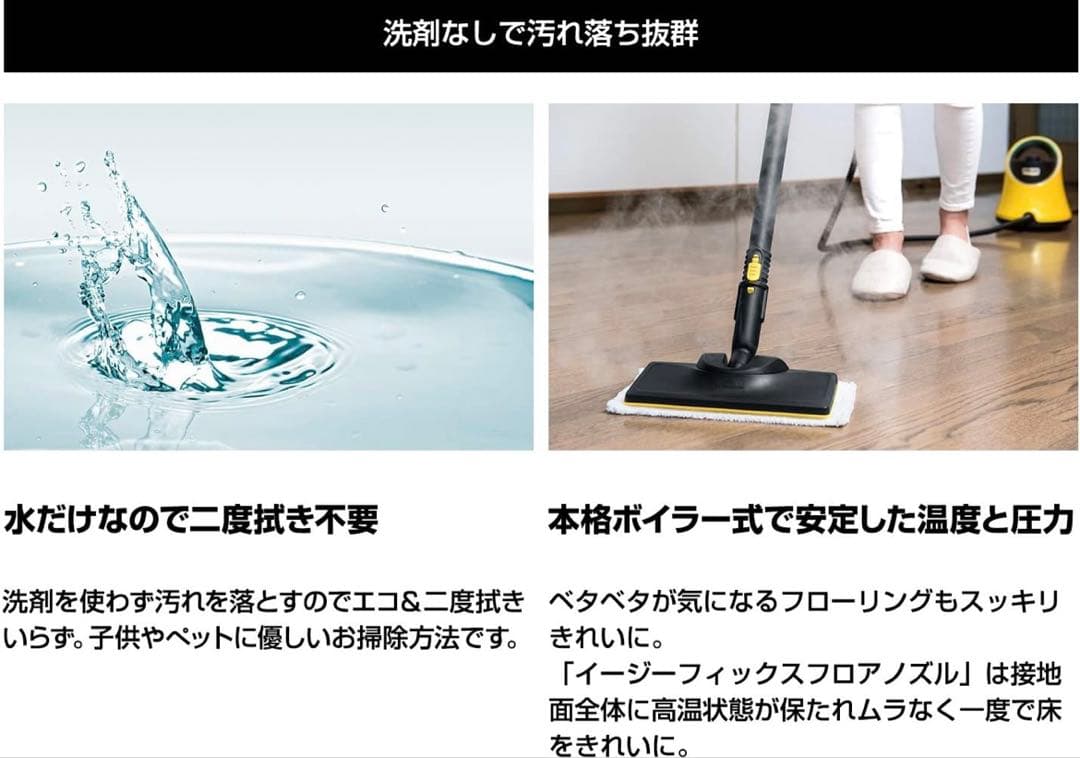【値下げ・美品】KARCHER SC 2スチームクリーナー(即発送)