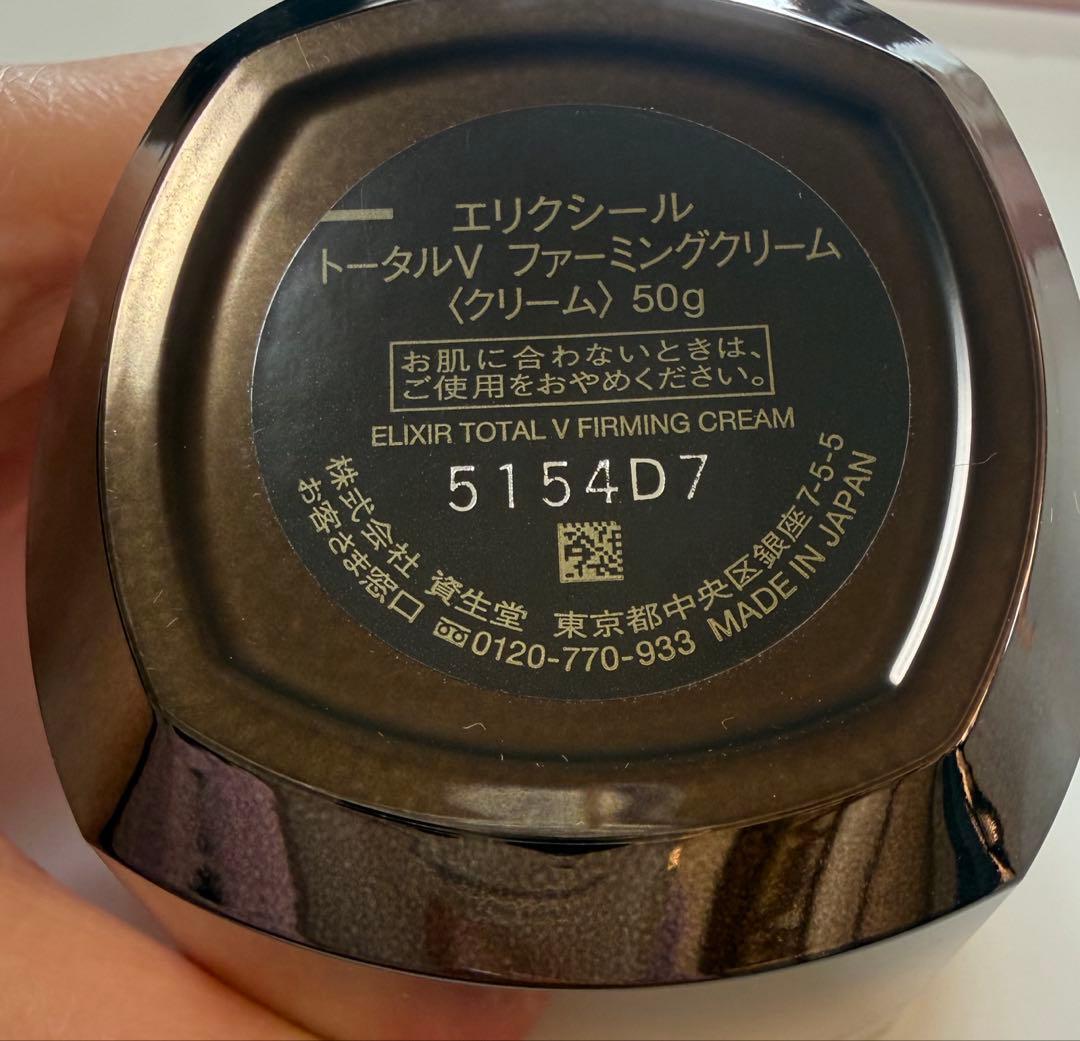 ELIXIR トータルＶ　ファーミングクリーム50g 未使用　スパチュラ付