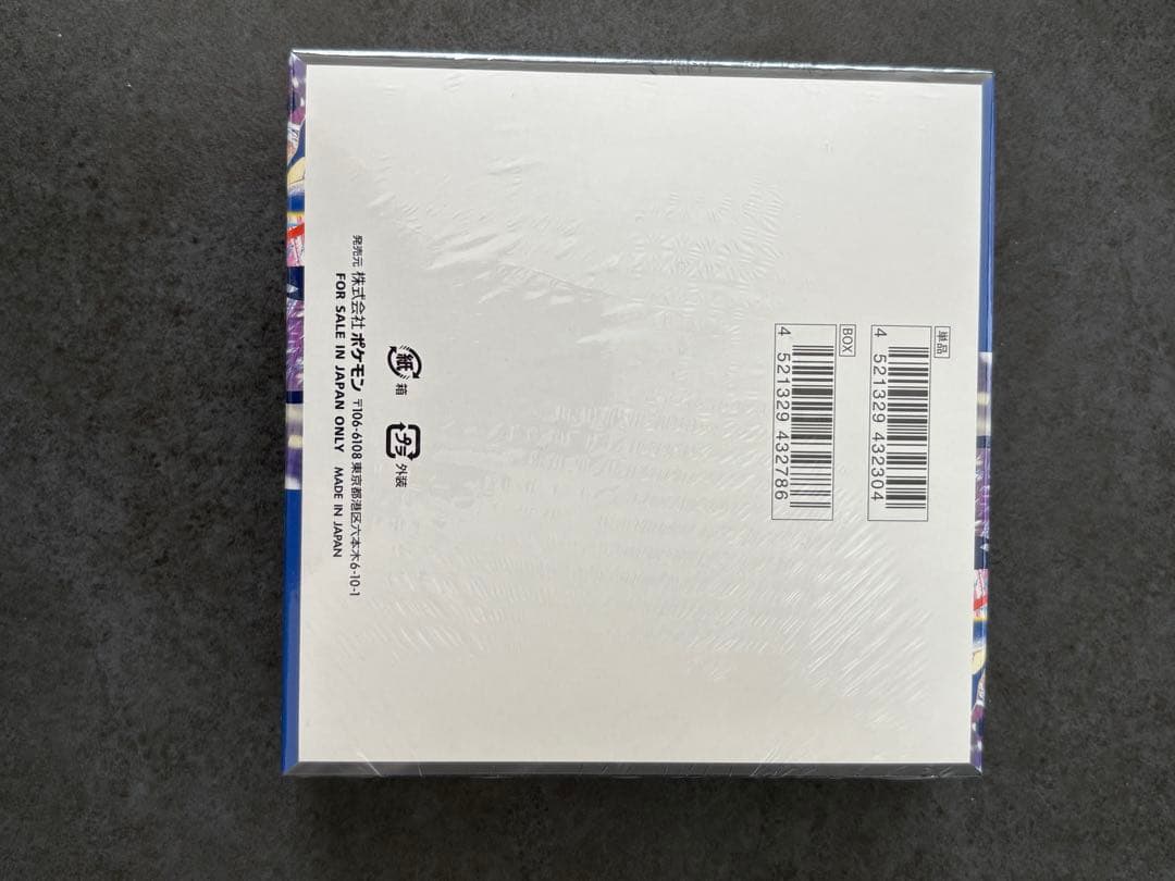 ポケモンカードゲーム ニンジャスピナーBOXシュリンク付