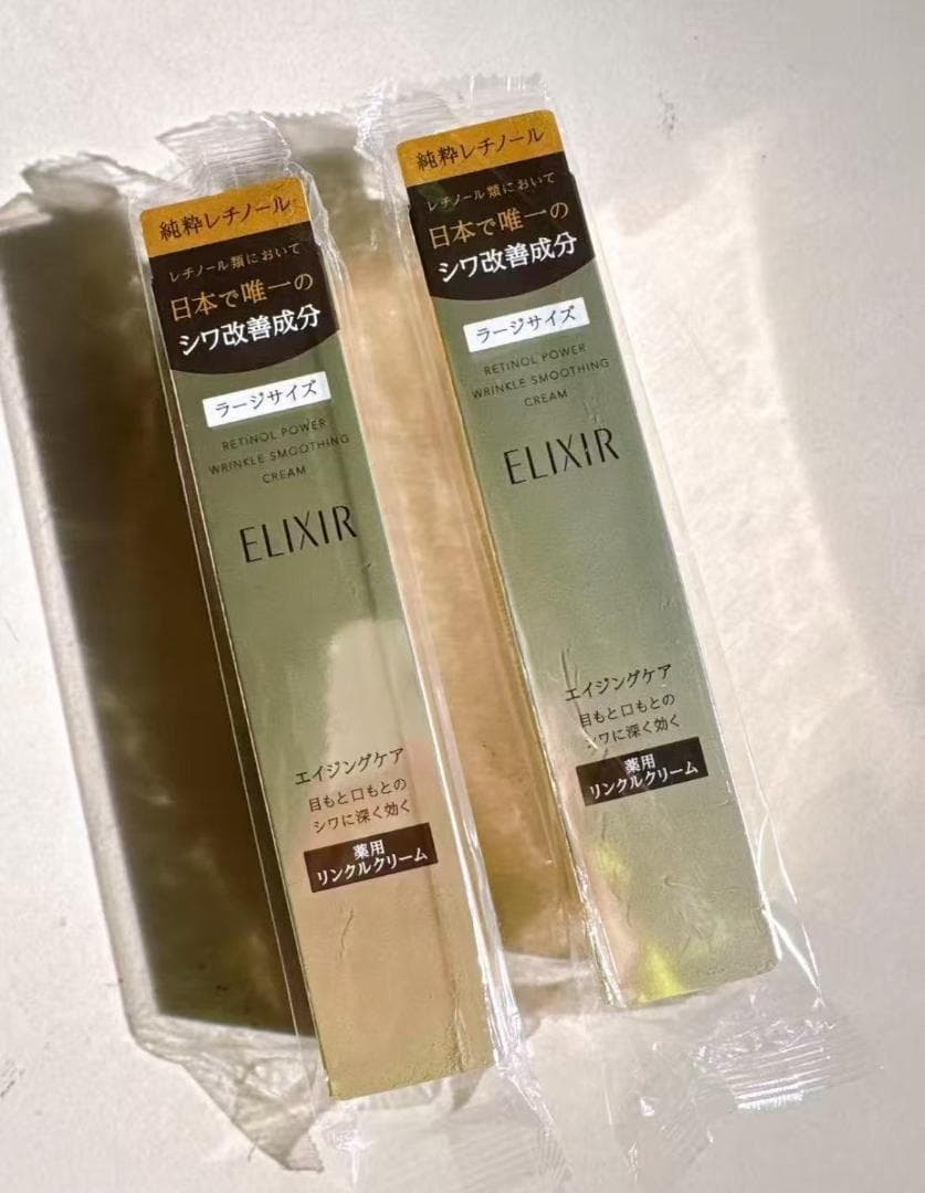 エリクシール シュペリエル レチノパワー リンクルクリーム 22g 2本 m37