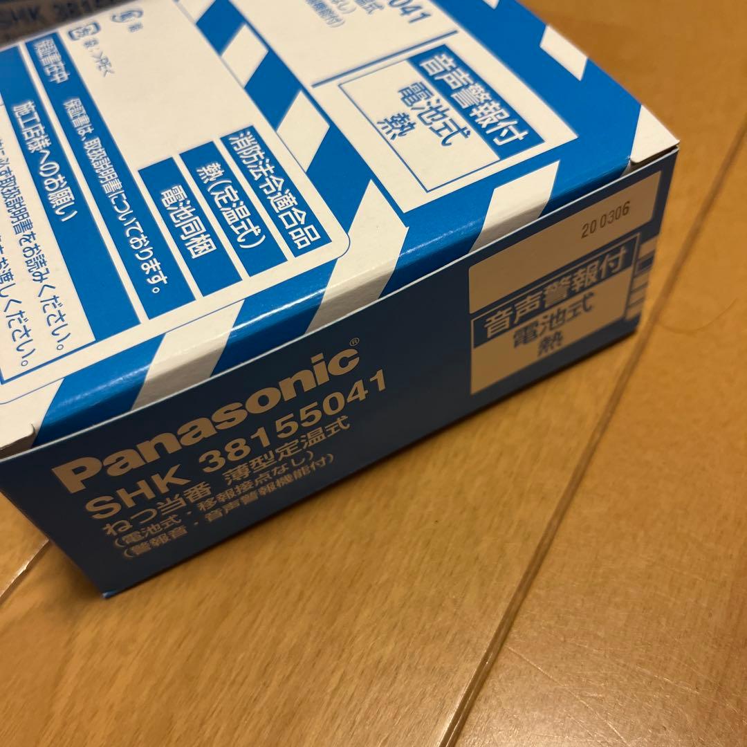 新品パナソニック 住宅用火災警報器　ねつ当番5個