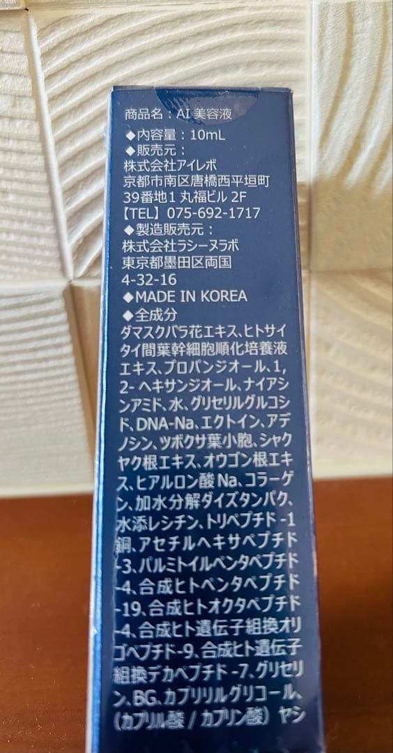【リューアル新品】アイレボ幹細胞美容液　10mL