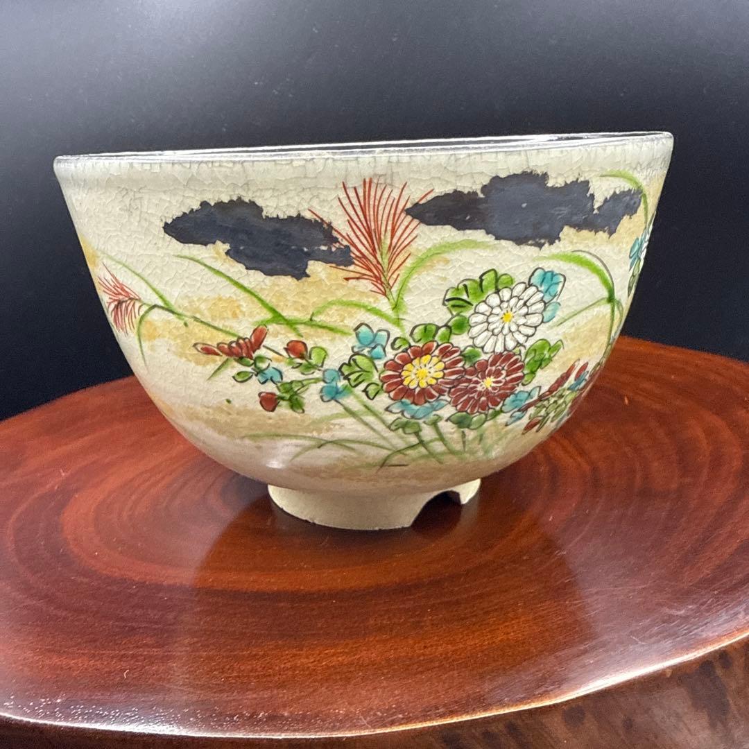 京焼 菊溪 仁清意 鉄線花 茶碗 抹茶碗 茶道具