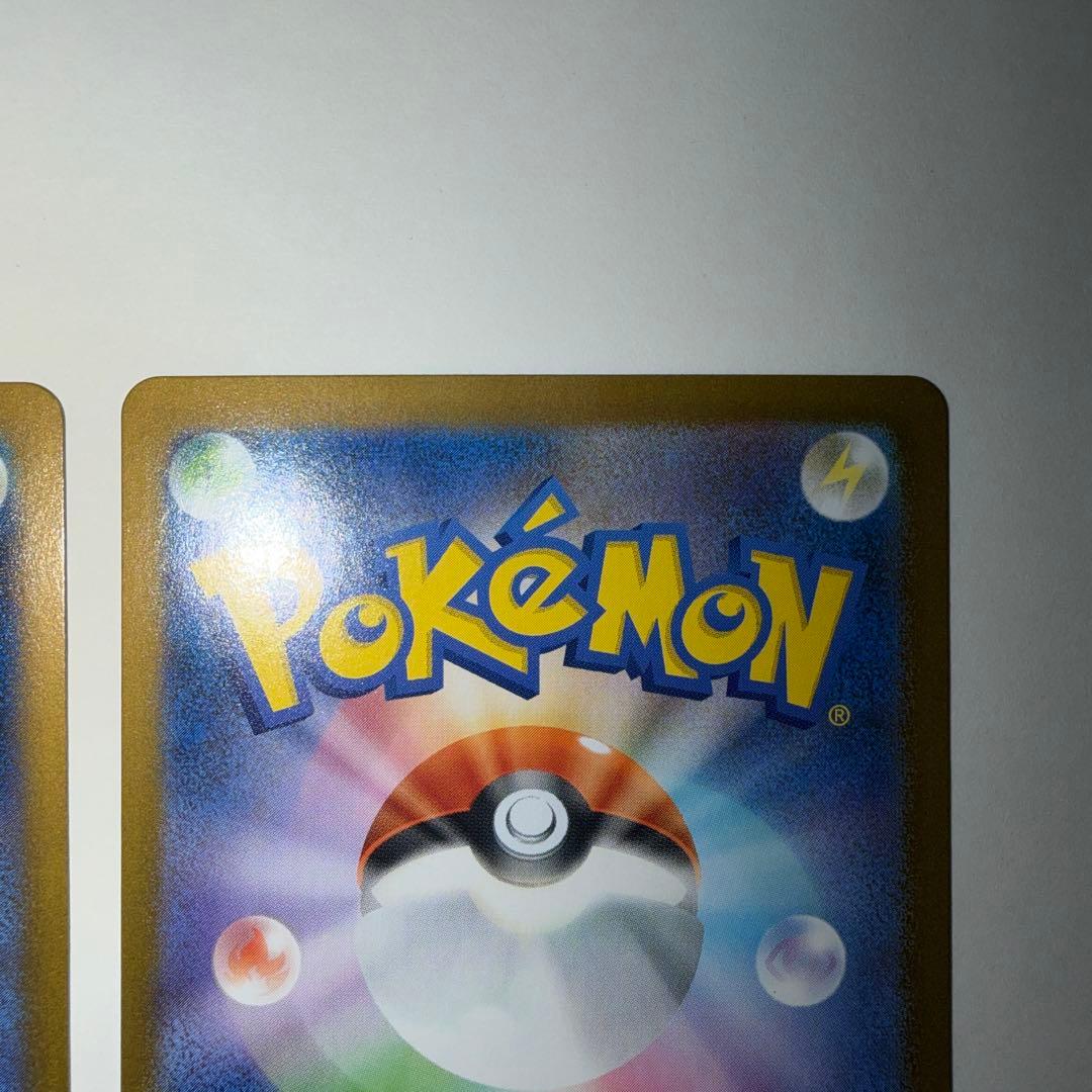 イーブイexsar サンダースexsar ポケモンカード
