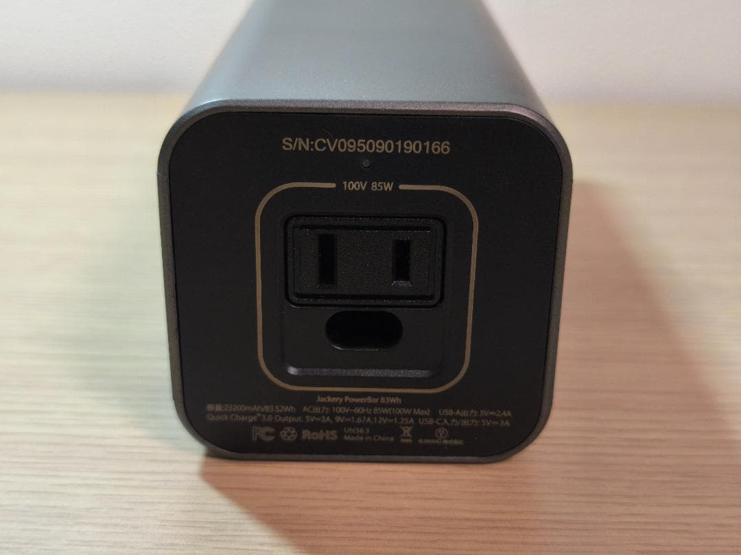 発電機・ポータブル電源 Jackery PowerBar 83Wh 23200mAh