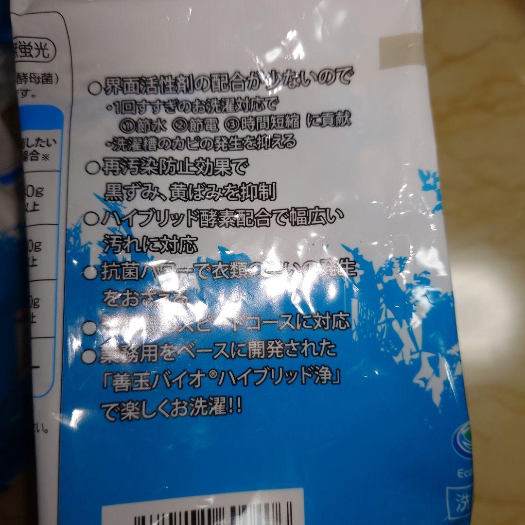新品 善玉バイオ洗剤「“ハイブリッド浄”」4袋セット 詰替え容器(スプーン付き)