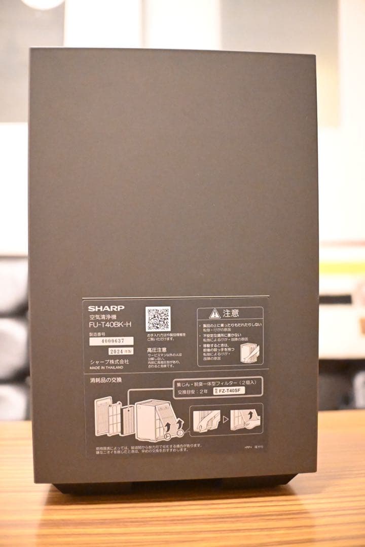 SHARP FU-T40BK 空気清浄機　プラズマクラスター