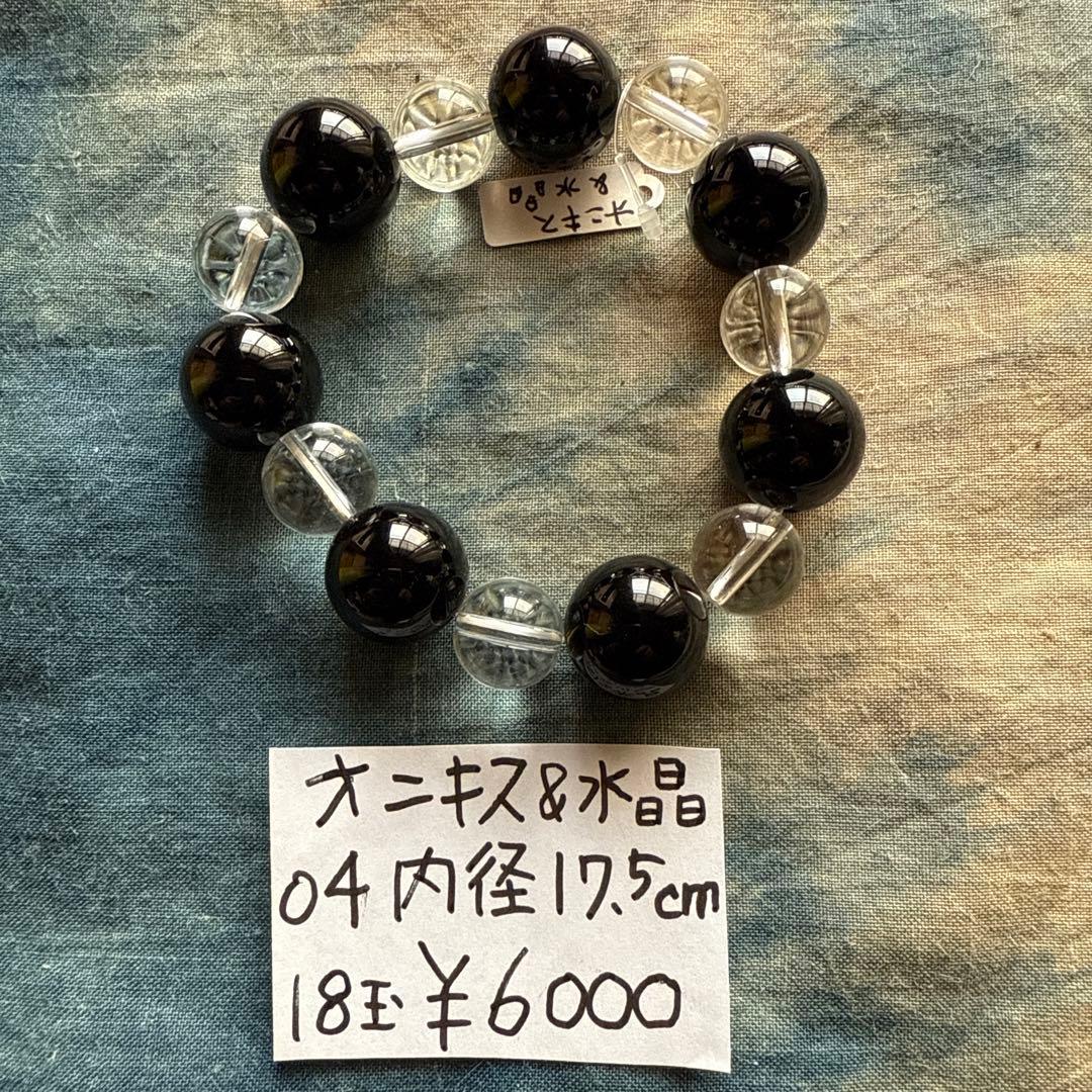 ◯O1〜O6、天然石、オニキス
