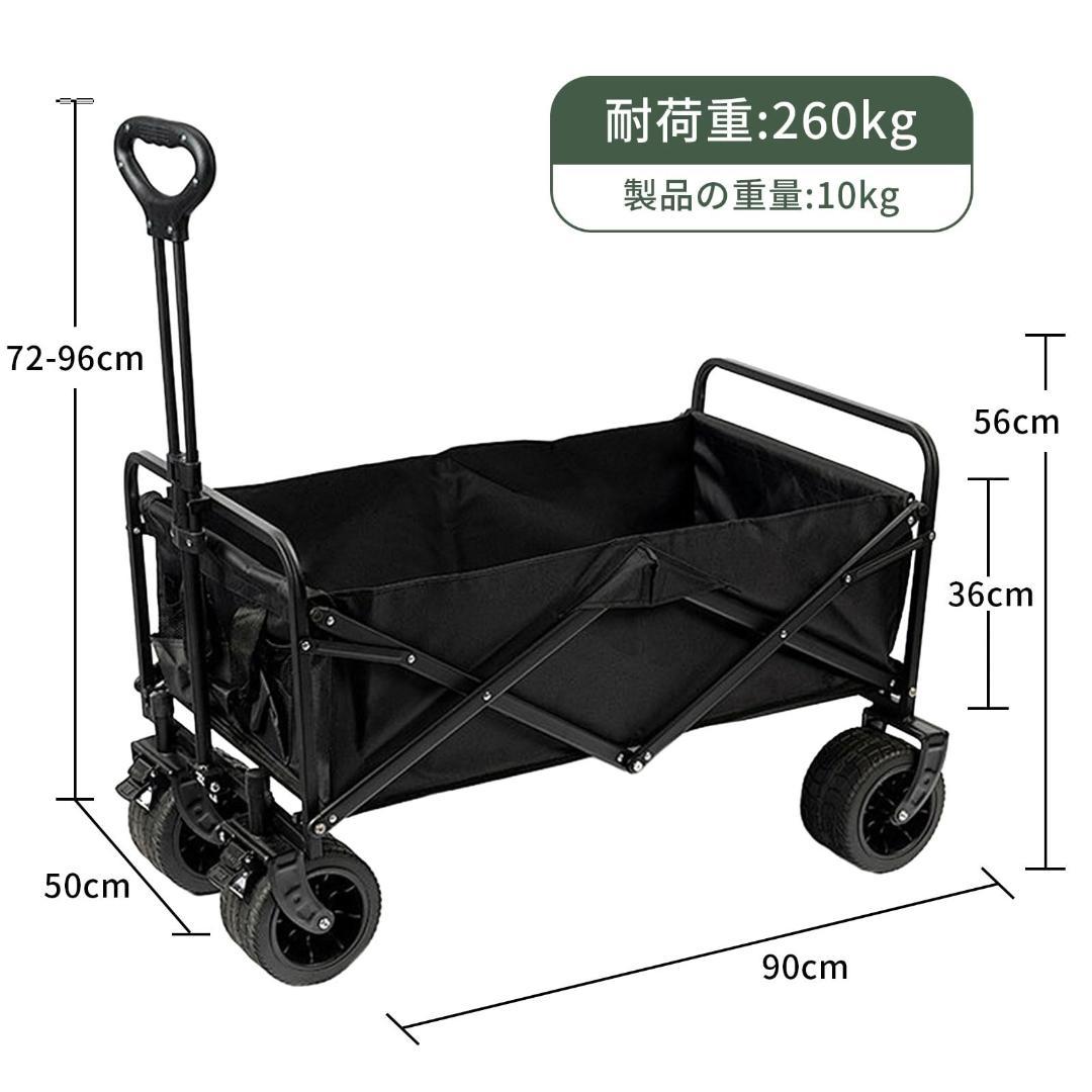 【新品未使用】〇火・水・木曜　限定価格　耐荷重260㎏アウトドアキャリーカート〇