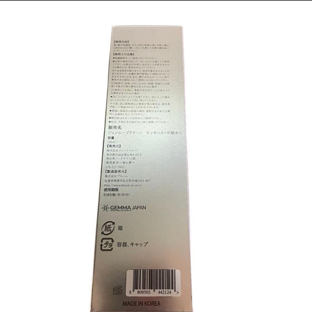 ジェンムーブクィーンエッセンス(化粧水)新品未使用