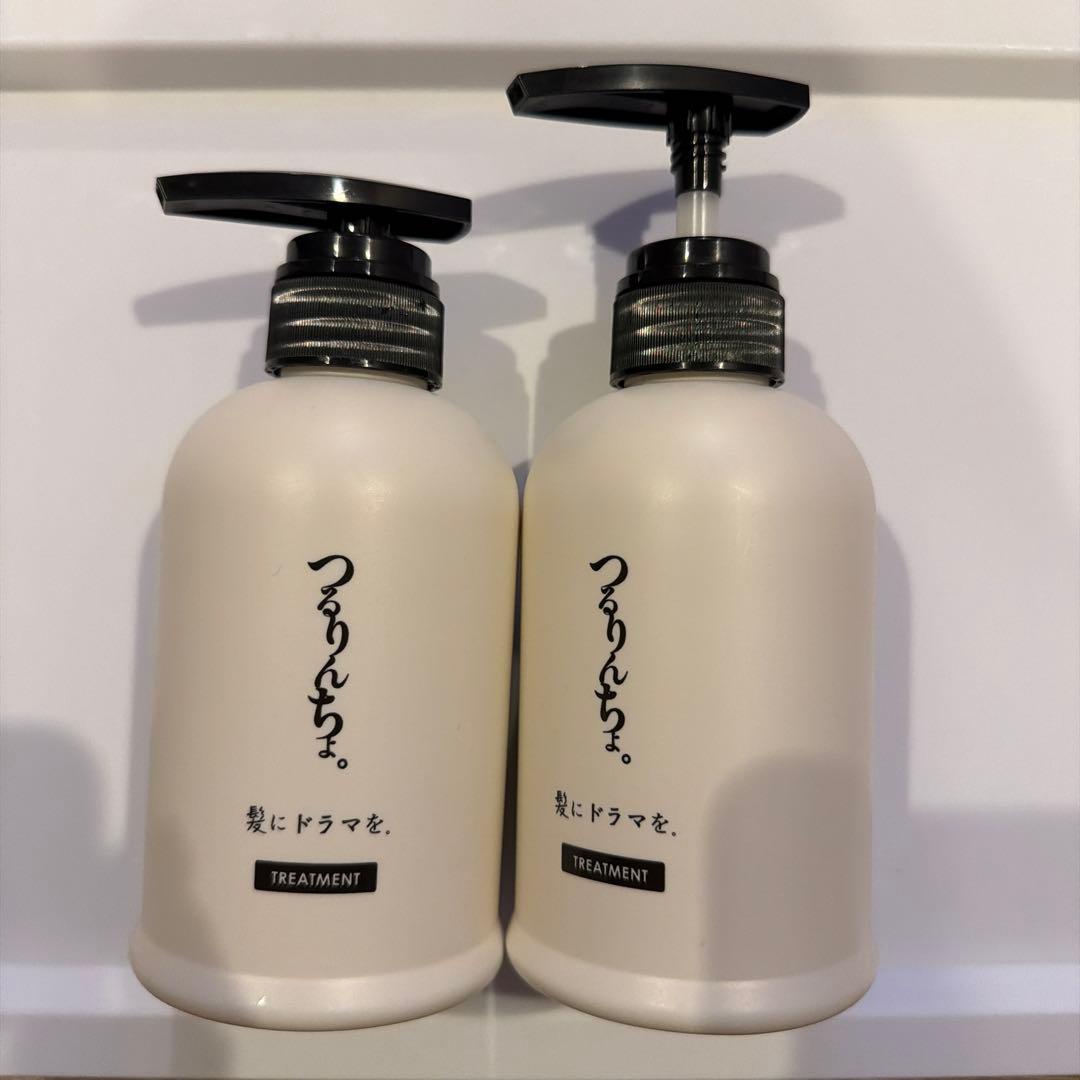 つるりんちょ　トリートメント2本　新品&ほぼ新品