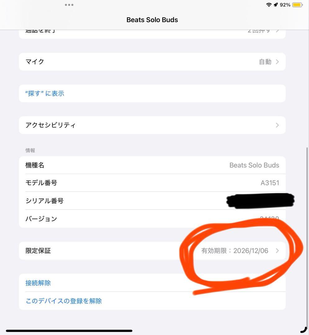 Y*N様 Beats Solo Buds シリコンケース付き